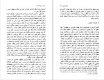 دانلود کتاب از مزدک تا بعد رحیم رئیس نیا (PDF📁) 182 صفحه-1