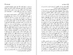 دانلود کتاب از مزدک تا بعد رحیم رئیس نیا (PDF📁) 182 صفحه-1