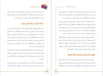 دانلود کتاب از هفت تا بی نهایت ایرج شرفی (PDF📁) 228 صفحه-1