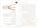 دانلود کتاب از هفت تا بی نهایت ایرج شرفی (PDF📁) 228 صفحه-1