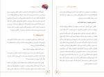 دانلود کتاب از هفت تا بی نهایت ایرج شرفی (PDF📁) 228 صفحه-1