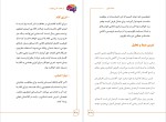 دانلود کتاب از هفت تا بی نهایت ایرج شرفی (PDF📁) 228 صفحه-1