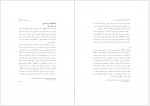 دانلود کتاب از کاخ های شاه تا زندان های سیبری غلامحسین بیگدلی (PDF📁) 243 صفحه-1