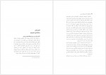 دانلود کتاب از کاخ های شاه تا زندان های سیبری غلامحسین بیگدلی (PDF📁) 243 صفحه-1