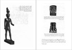 دانلود کتاب اساطیر مصر باجلان فرخی (PDF📁) 252 صفحه-1