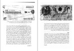 دانلود کتاب اساطیر مصر باجلان فرخی (PDF📁) 252 صفحه-1