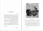 دانلود کتاب اساطیر ژاپن باجلان فرخی (PDF📁) 250 صفحه-1