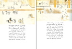 دانلود کتاب اسب عالی جین مریل (PDF📁) 82 صفحه-1