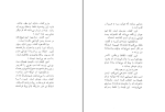 دانلود کتاب اسب عالی جین مریل (PDF📁) 82 صفحه-1