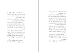 دانلود کتاب اسب عالی جین مریل (PDF📁) 82 صفحه-1