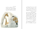 دانلود کتاب اسب عالی جین مریل (PDF📁) 82 صفحه-1