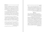 دانلود کتاب اسماعیلیان در تاریخ یعقوب آژند (PDF📁) 512 صفحه-1
