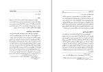دانلود کتاب اسماعیلیان در تاریخ یعقوب آژند (PDF📁) 512 صفحه-1