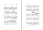 دانلود کتاب اسماعیلیان در تاریخ یعقوب آژند (PDF📁) 512 صفحه-1