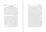 دانلود کتاب اسماعیلیان در تاریخ یعقوب آژند (PDF📁) 512 صفحه-1