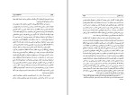 دانلود کتاب اسماعیلیان در تاریخ یعقوب آژند (PDF📁) 512 صفحه-1