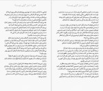 دانلود کتاب اصل گرایی گرگ مک کیون (PDF📁) 281 صفحه-1