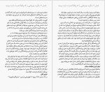 دانلود کتاب اصل گرایی گرگ مک کیون (PDF📁) 281 صفحه-1