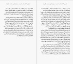 دانلود کتاب اصل گرایی گرگ مک کیون (PDF📁) 281 صفحه-1