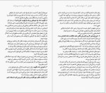 دانلود کتاب اصل گرایی گرگ مک کیون (PDF📁) 281 صفحه-1