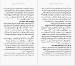 دانلود کتاب اصل گرایی گرگ مک کیون (PDF📁) 281 صفحه-1