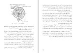 دانلود کتاب اصول متالورژی ریخته گری (PDF📁) 152 صفحه-1