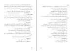 دانلود کتاب اصول متالورژی ریخته گری (PDF📁) 152 صفحه-1