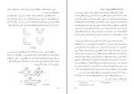 دانلود کتاب اصول متالورژی ریخته گری (PDF📁) 152 صفحه-1