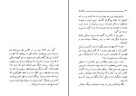 دانلود کتاب افسانه ها سعیدی سیرجانی (PDF📁) 115 صفحه-1