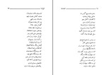دانلود کتاب افسانه ها سعیدی سیرجانی (PDF📁) 115 صفحه-1