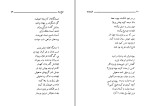 دانلود کتاب افسانه ها سعیدی سیرجانی (PDF📁) 115 صفحه-1