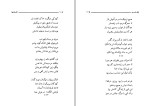 دانلود کتاب افسانه ها سعیدی سیرجانی (PDF📁) 115 صفحه-1