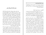 دانلود کتاب افسانه و واقعیت میرچه الیاد (PDF📁) 165 صفحه-1