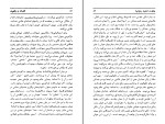 دانلود کتاب افسانه و واقعیت میرچه الیاد (PDF📁) 165 صفحه-1