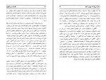 دانلود کتاب افسانه و واقعیت میرچه الیاد (PDF📁) 165 صفحه-1