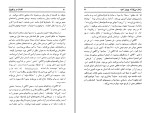 دانلود کتاب افسانه و واقعیت میرچه الیاد (PDF📁) 165 صفحه-1