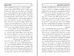 دانلود کتاب افسانه و واقعیت میرچه الیاد (PDF📁) 165 صفحه-1