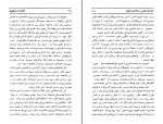 دانلود کتاب افسانه و واقعیت میرچه الیاد (PDF📁) 165 صفحه-1