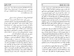 دانلود کتاب افسانه و واقعیت میرچه الیاد (PDF📁) 165 صفحه-1