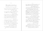 دانلود کتاب البلاغه الواضحه مصطفی امین (PDF📁) 160 صفحه-1