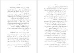 دانلود کتاب البلاغه الواضحه مصطفی امین (PDF📁) 160 صفحه-1