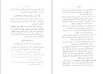 دانلود کتاب البلاغه الواضحه مصطفی امین (PDF📁) 160 صفحه-1