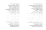 دانلود کتاب الفتوحات المکیه جلد1 ابن عربی (PDF📁) 1001صفحه-1