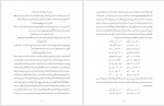 دانلود کتاب الفتوحات المکیه جلد1 ابن عربی (PDF📁) 1001صفحه-1