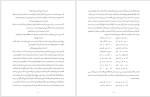دانلود کتاب الفتوحات المکیه جلد1 ابن عربی (PDF📁) 1001صفحه-1