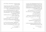 دانلود کتاب الفقه الاسلامی و ادله جزء ششم وهبه الزحیلی (PDF📁) 816 صفحه-1