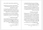 دانلود کتاب الفقه الاسلامی و ادله جزء هفتم وهبه الزحیلی (PDF📁) 872 صفحه-1