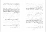 دانلود کتاب الفقه الاسلامی و ادله جزء پنجم وهبه الزحیلی (PDF📁) 870 صفحه-1