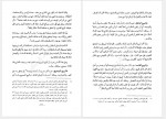 دانلود کتاب الفقه الاسلامی و ادله جزء چهارم وهبه الزحیلی (PDF📁) 910 صفحه-1