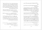 دانلود کتاب الفقه الاسلامی و ادله جزء چهارم وهبه الزحیلی (PDF📁) 910 صفحه-1